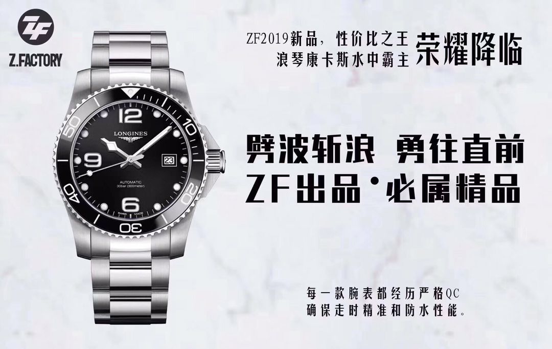 ZF厂浪琴康卡斯L3.642.4.56.6腕表 / L171