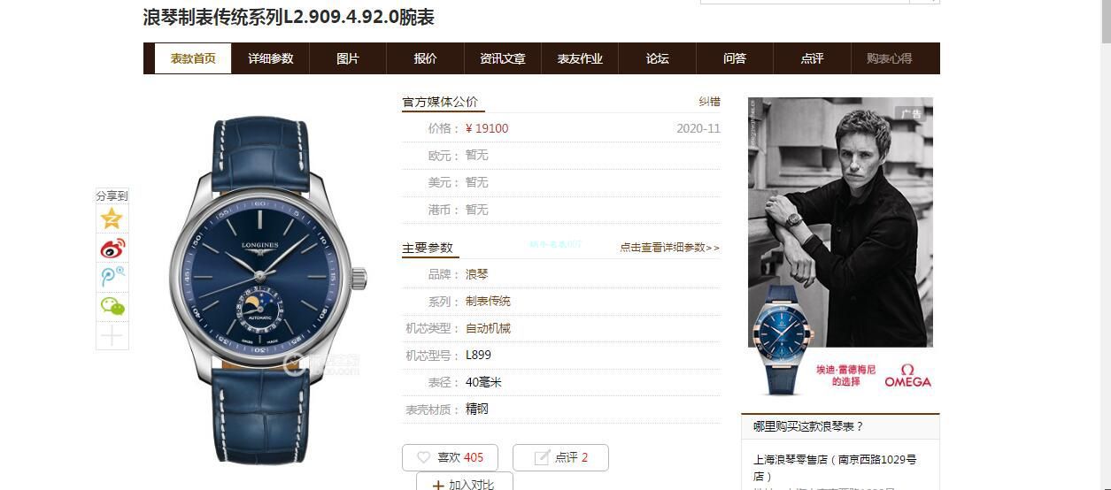 GS厂高浪琴名匠月相手表L2.919.4.92.6，L2.919.4.78.6腕表 / L172