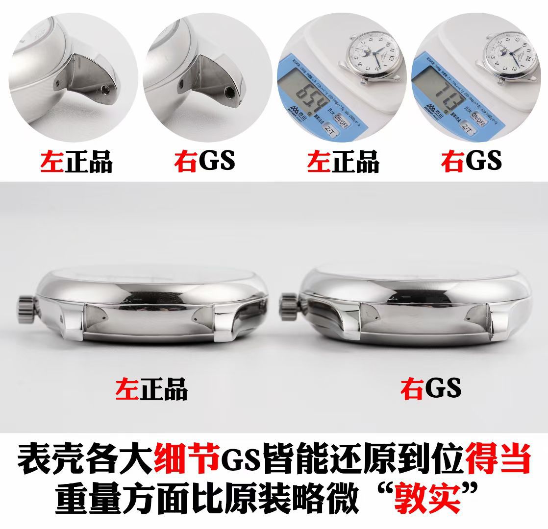GS厂高浪琴名匠月相手表L2.919.4.92.6，L2.919.4.78.6腕表 / L172