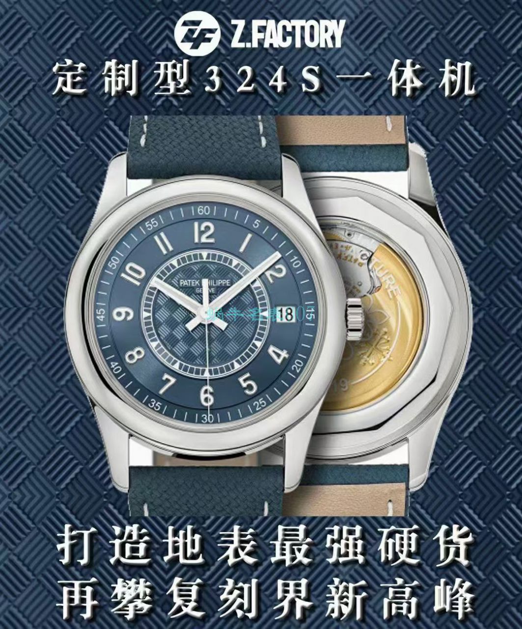 ZF厂百达翡丽钢表6007A-001普朗菜乌特制表大楼纪念款 / BD361