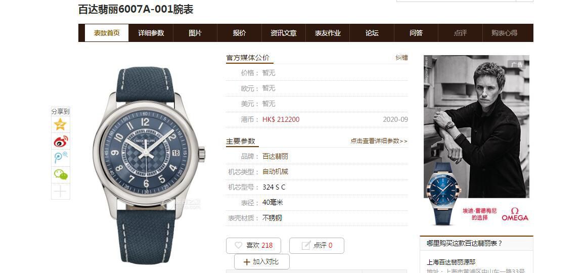 ZF厂百达翡丽钢表6007A-001普朗菜乌特制表大楼纪念款 / BD361