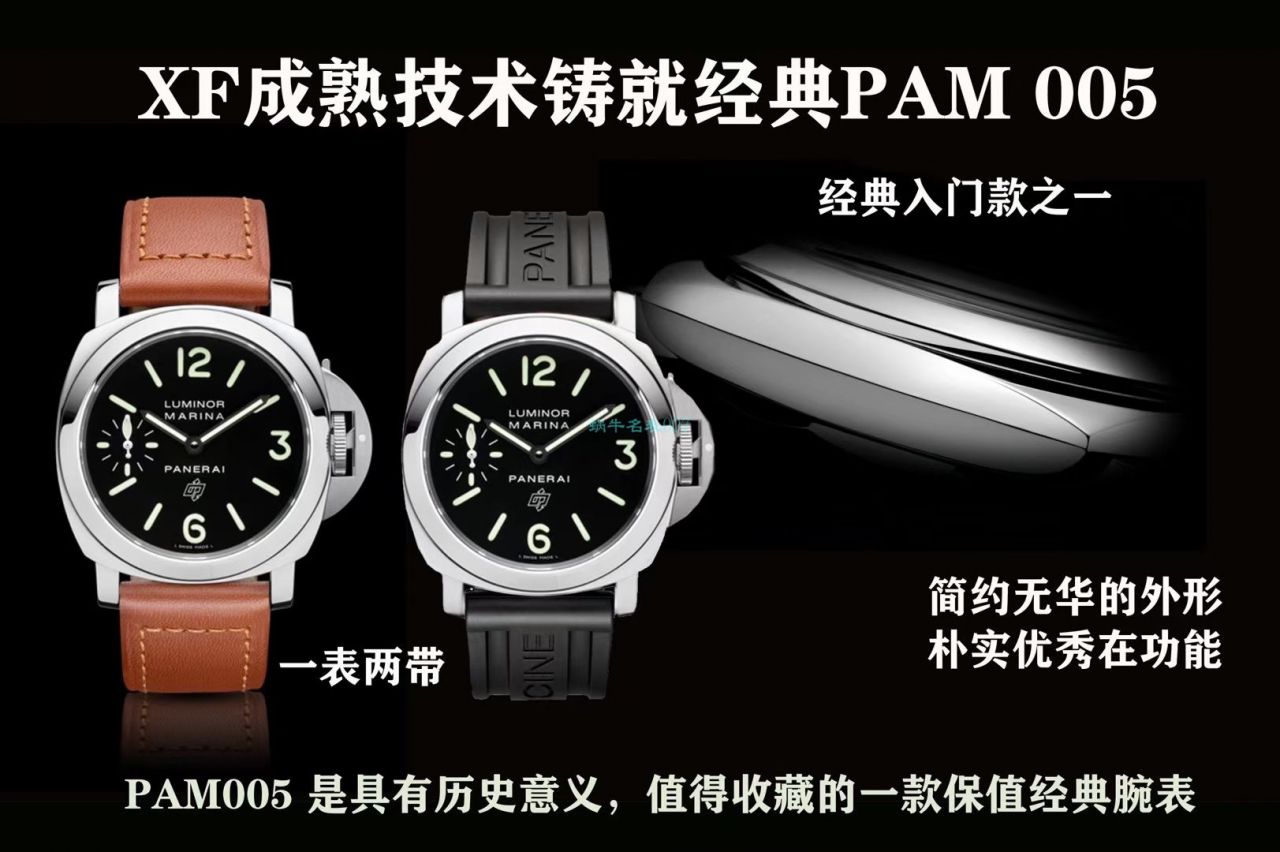 XF厂沛纳海PAM005 高LUMINOR系列PAM00005腕表 / XFPAM00005