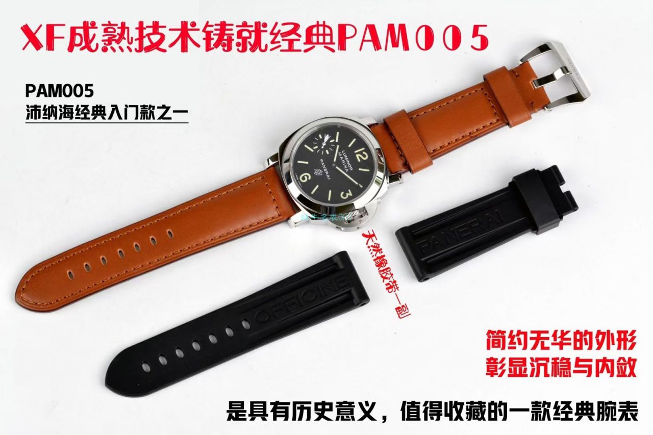 XF厂沛纳海PAM005 高LUMINOR系列PAM00005腕表 / XFPAM00005