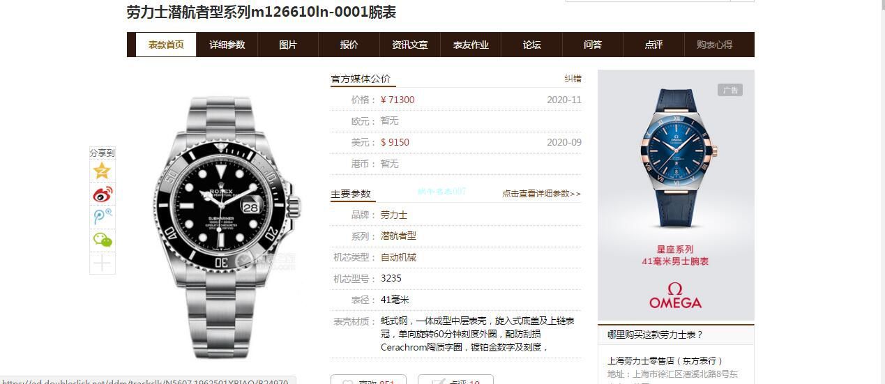 VS厂专柜新款41毫米劳力士黑水鬼  潜航者m126610ln-0001腕表 / R697