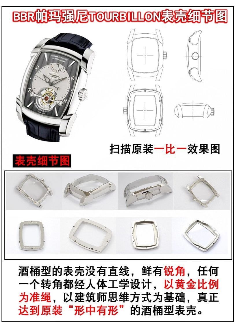 BBR厂帕玛强尼陀飞轮手表PF013512.01和PF011255.01腕表 / PA037