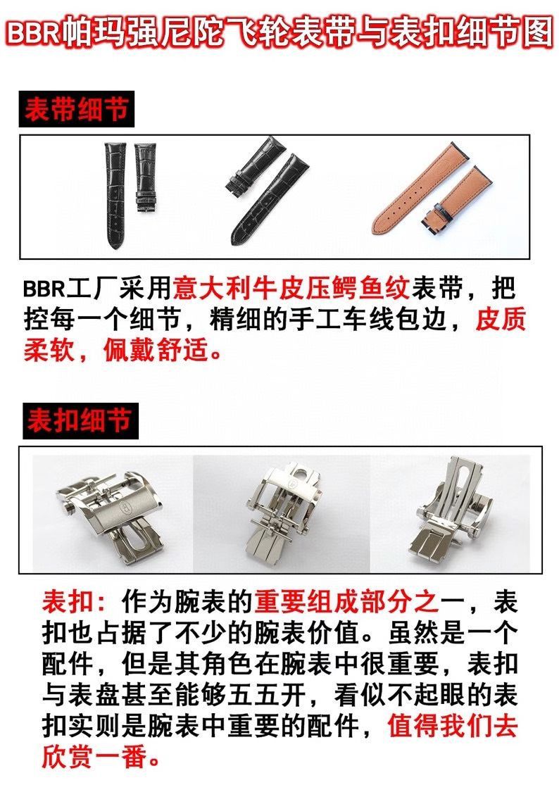 BBR厂帕玛强尼陀飞轮手表PF013512.01和PF011255.01腕表 / PA037