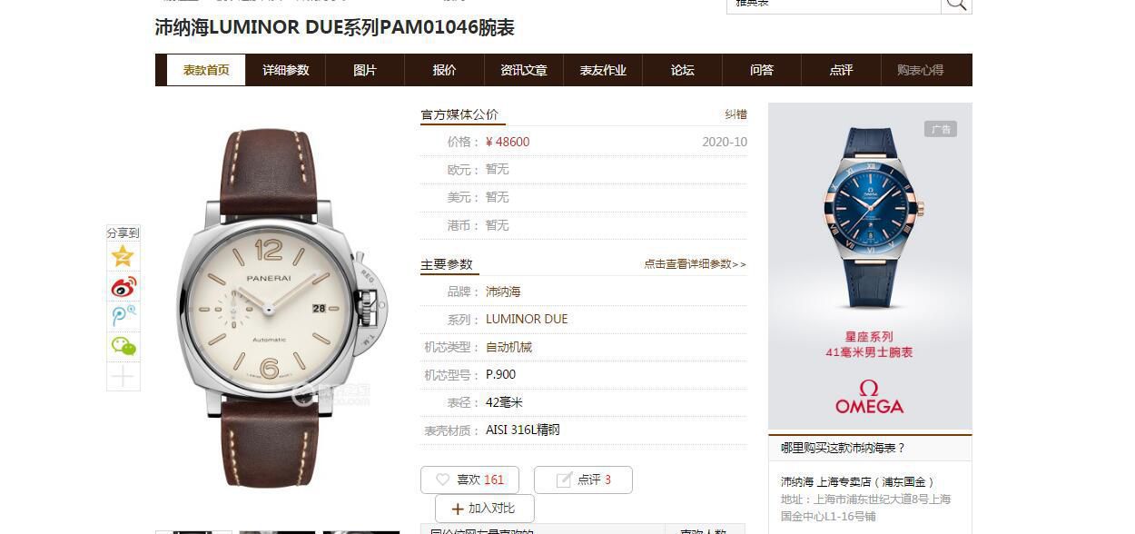 VS厂PAM1046沛纳海高庐米诺杜尔PAM01046腕表 / VSPAM1046VS