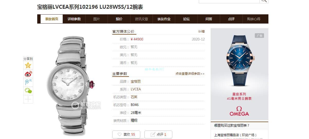 BV厂宝格丽女士手表LVCEA系列102194 LU28WSPGSPG/12腕表 / BG066