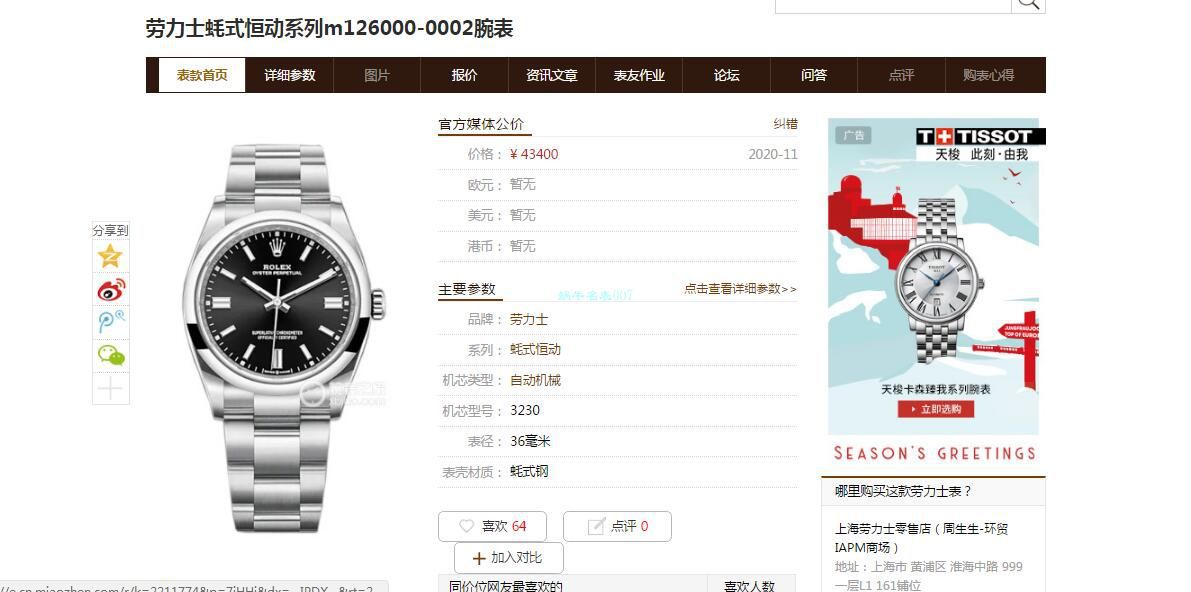 KRF厂劳力士36毫米蚝式恒动m126000-0006和m126000-0007和m126000-0004腕表 / R699 KRF厂劳力士36毫米蚝式恒动m126000-0006和m126000-0007和m126000-0004腕表 / R699