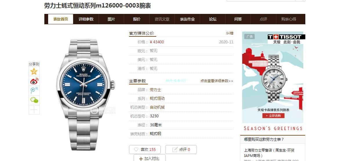 KRF厂劳力士36毫米蚝式恒动m126000-0006和m126000-0007和m126000-0004腕表 / R699 KRF厂劳力士36毫米蚝式恒动m126000-0006和m126000-0007和m126000-0004腕表 / R699