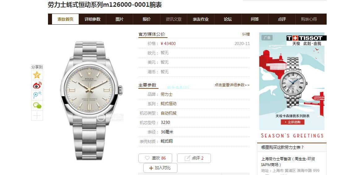 KRF厂劳力士36毫米蚝式恒动m126000-0006和m126000-0007和m126000-0004腕表 / R699 KRF厂劳力士36毫米蚝式恒动m126000-0006和m126000-0007和m126000-0004腕表 / R699