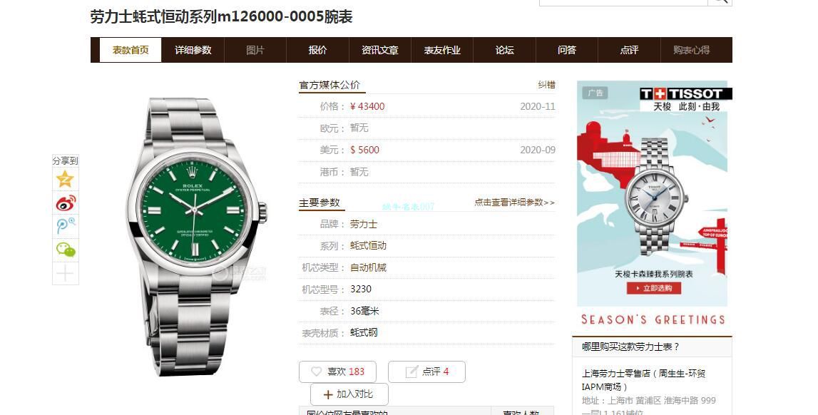 KRF厂劳力士36毫米蚝式恒动m126000-0006和m126000-0007和m126000-0004腕表 / R699 KRF厂劳力士36毫米蚝式恒动m126000-0006和m126000-0007和m126000-0004腕表 / R699