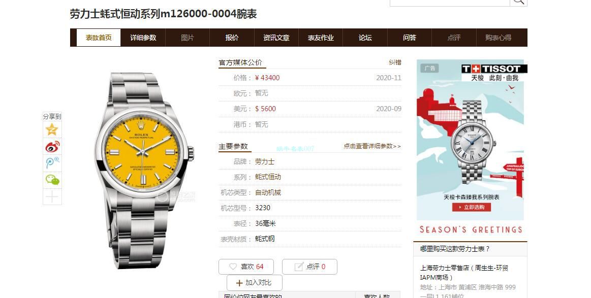 KRF厂劳力士36毫米蚝式恒动m126000-0006和m126000-0007和m126000-0004腕表 / R699 KRF厂劳力士36毫米蚝式恒动m126000-0006和m126000-0007和m126000-0004腕表 / R699