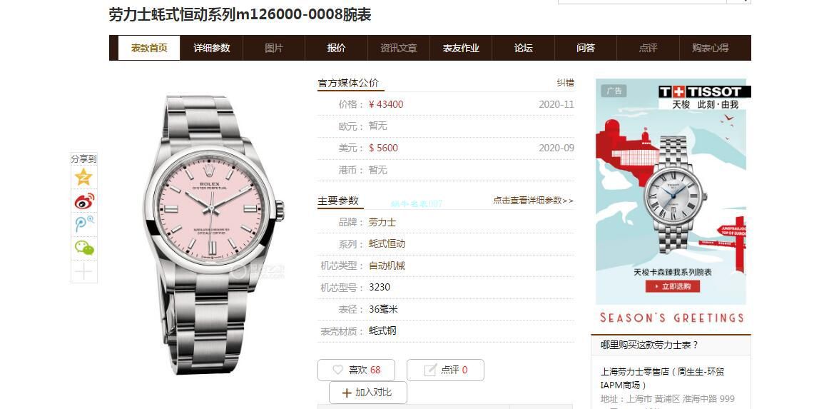 KRF厂劳力士36毫米蚝式恒动m126000-0006和m126000-0007和m126000-0004腕表 / R699 KRF厂劳力士36毫米蚝式恒动m126000-0006和m126000-0007和m126000-0004腕表 / R699