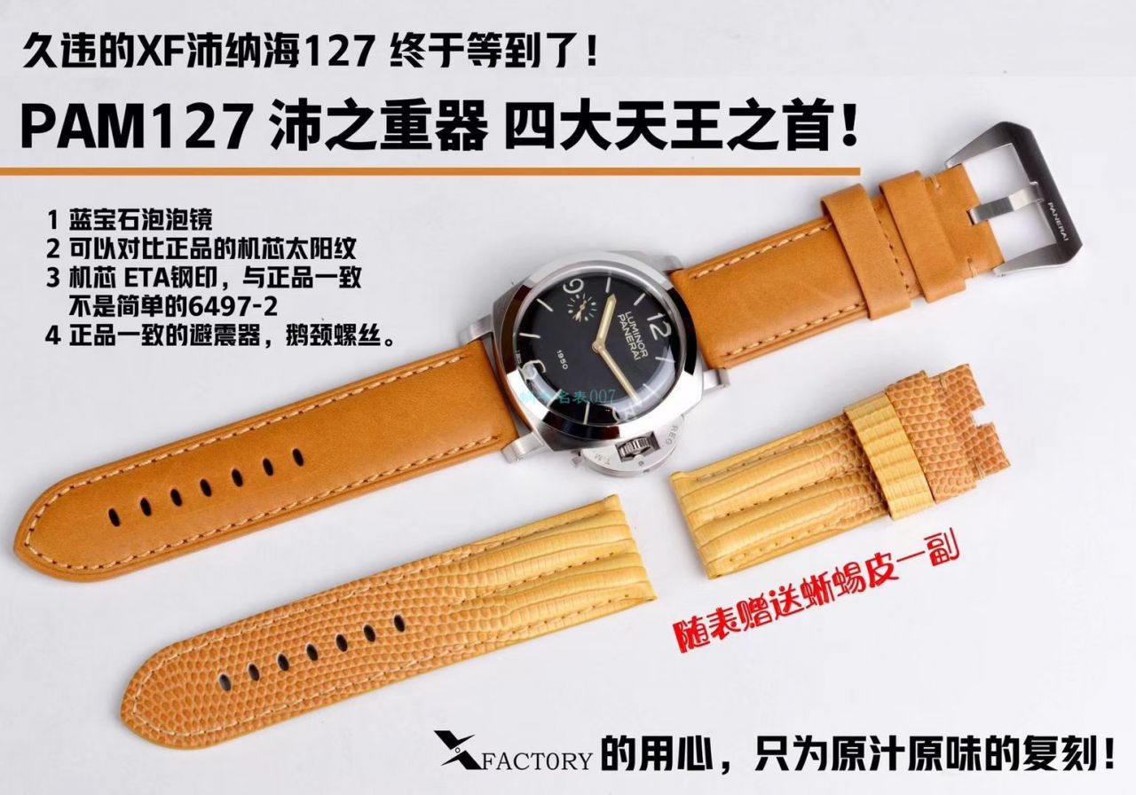   视频  XF厂沛纳海特别版  PAM00127腕表 / XFPAM00127