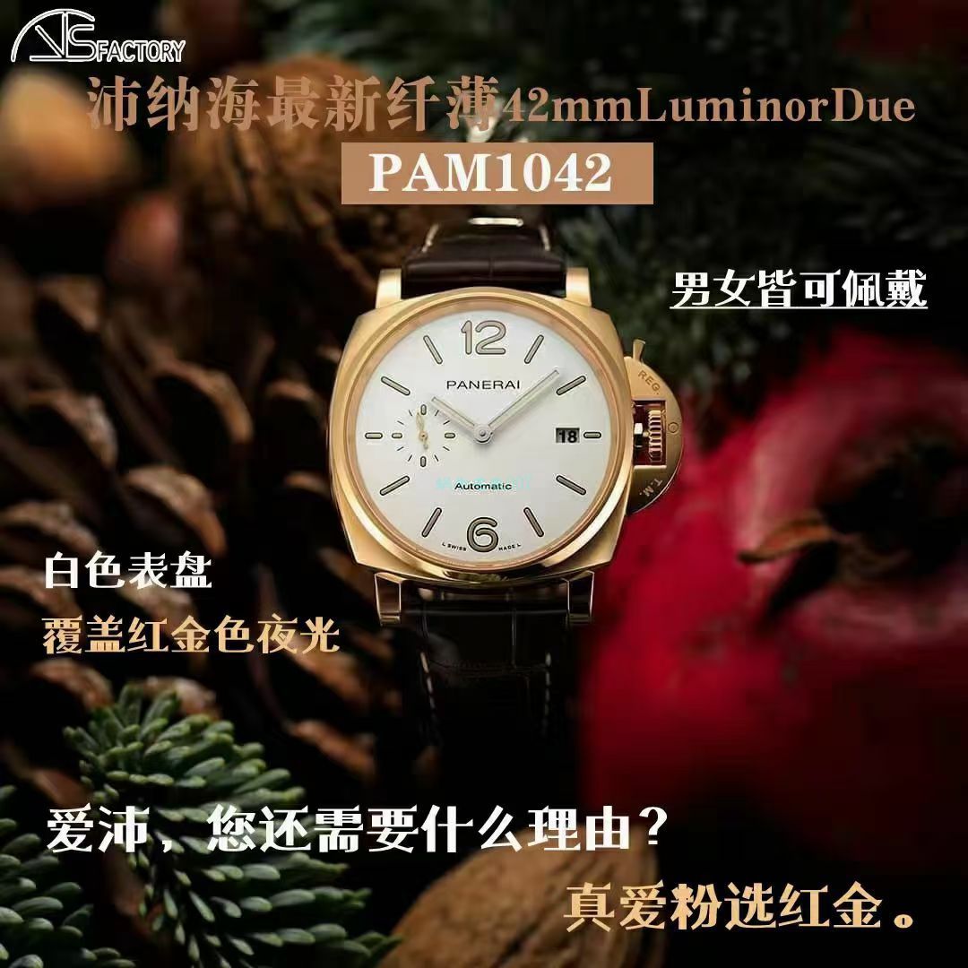 VS厂沛纳海PAM1042高LUMINOR DUE小红金PAM01042腕表 / VSPAM01042