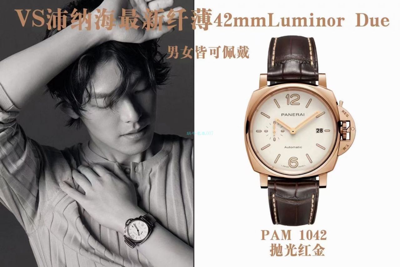 VS厂沛纳海PAM1042高LUMINOR DUE小红金PAM01042腕表 / VSPAM01042