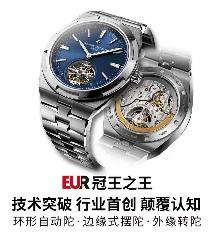 EUR厂江诗丹顿纵横四海陀飞轮6000V/110A-B544腕表 / JS236