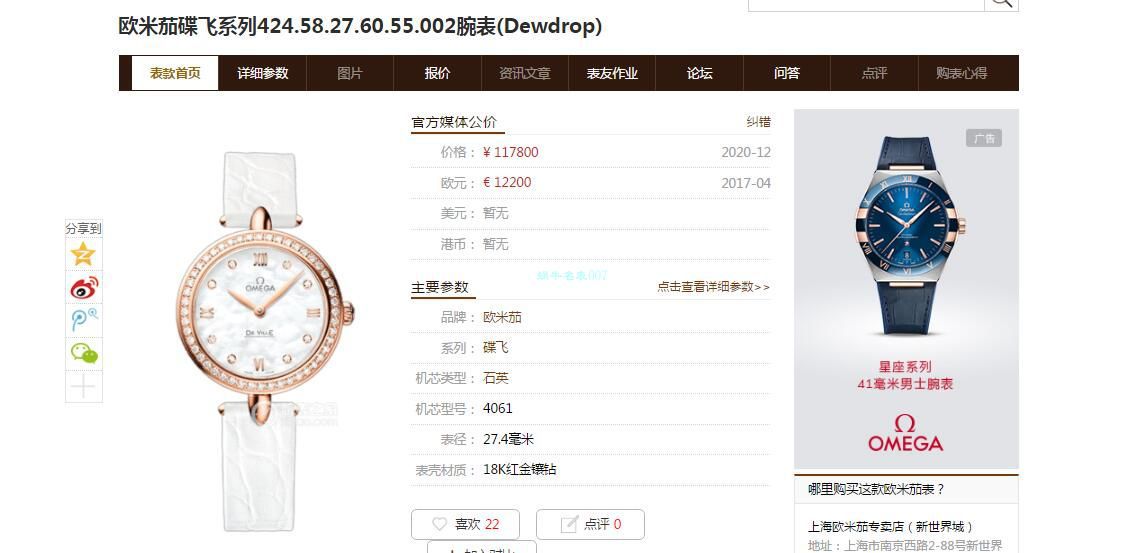 3S厂欧米茄碟飞女表424.58.27.60.55.001腕表(Dewdrop) / M770