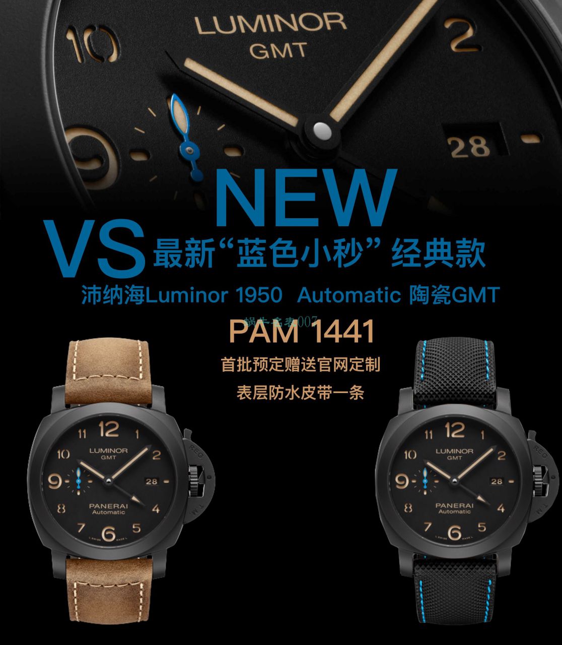 VS厂沛纳海pam1441PAM01441腕表 / VSpam01441