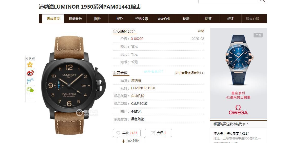 VS厂沛纳海pam1441PAM01441腕表 / VSpam01441