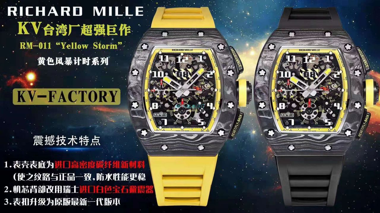KV厂理查德米勒RM011 Yellow Storm黄面风暴 / KVRM011YellowStormB