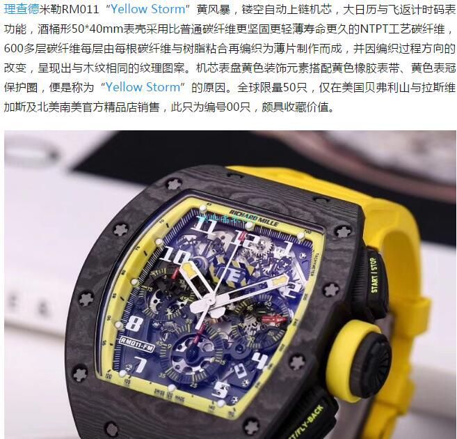 KV厂理查德米勒RM011 Yellow Storm黄面风暴 / KVRM011YellowStormB