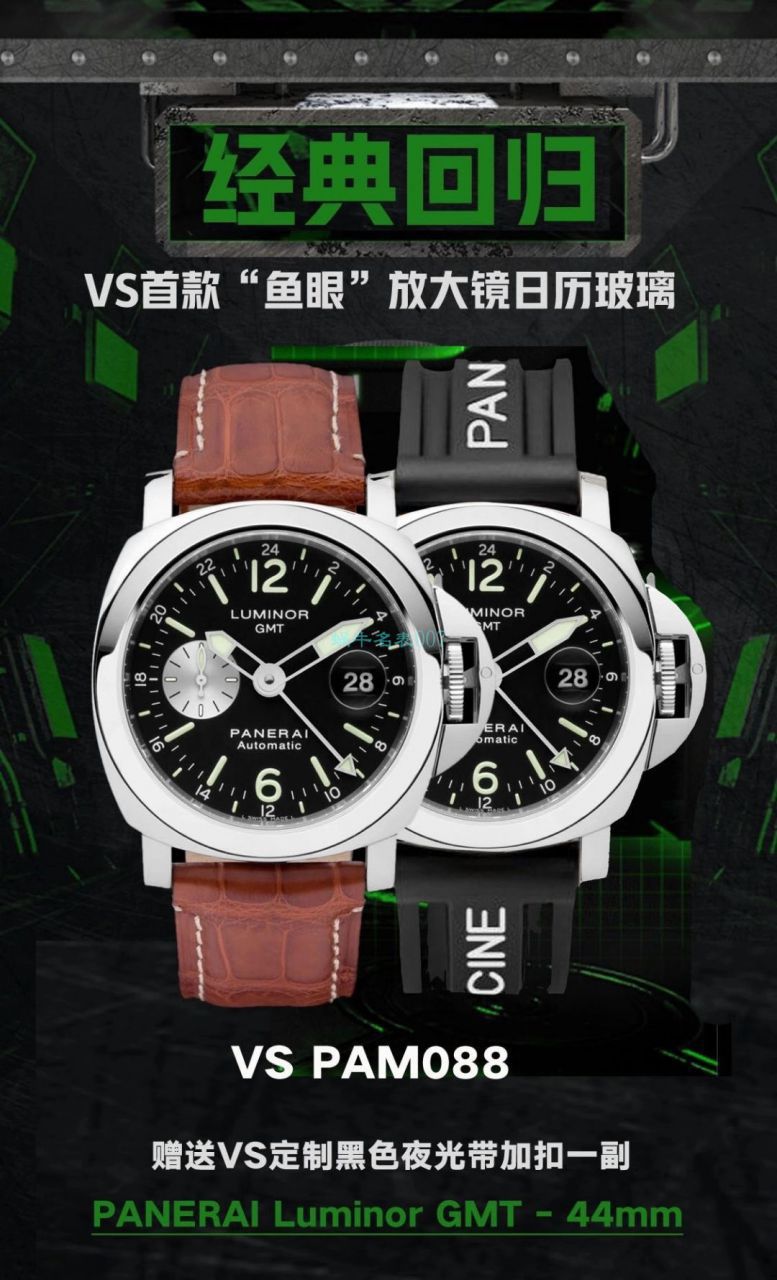 VS厂沛纳海PAM088 LUMINOR  PAM 00088 / PAM00088VS