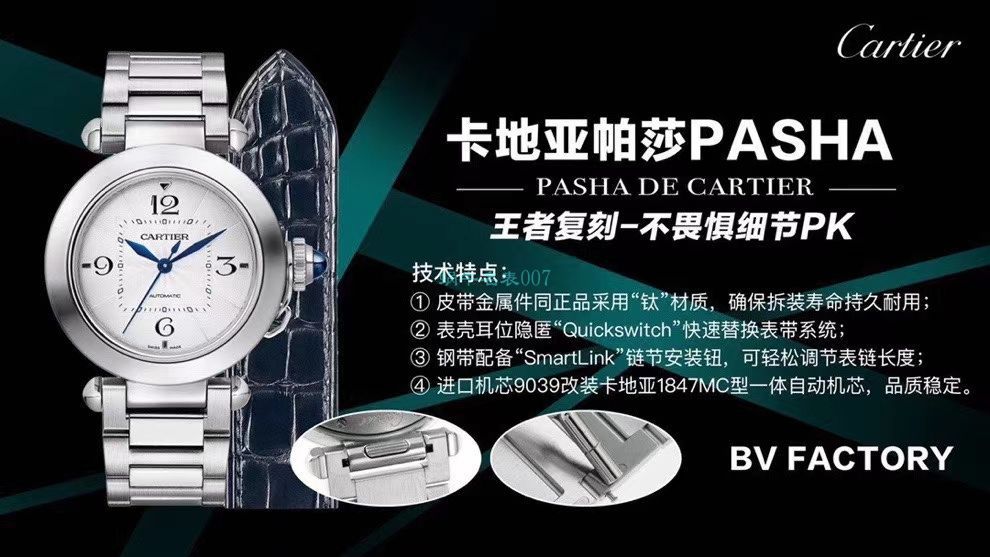 BV厂卡地亚帕莎女士手表WSPA0013,WSPA0012 / K329