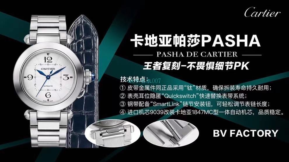 BV厂卡地亚帕莎女士手表WSPA0013,WSPA0012 / K329
