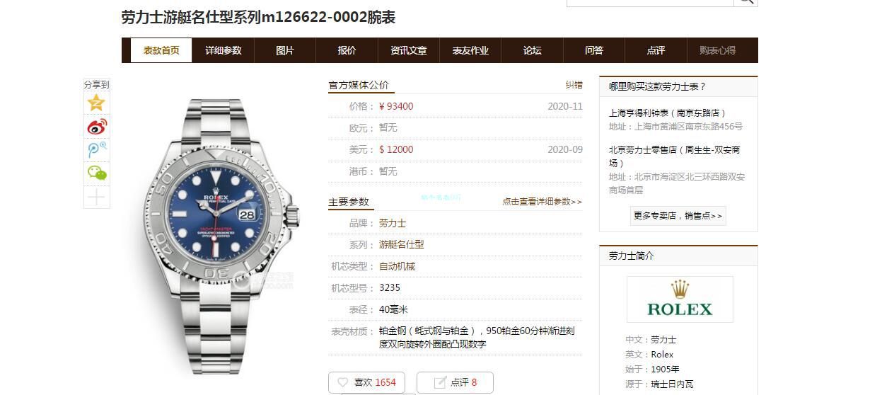 EW厂劳力士游艇名仕型m126622-0001腕表 / R709 EW厂劳力士游艇名仕型m126622-0001腕表 / R709
