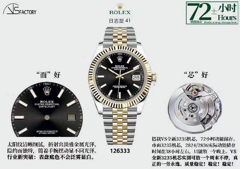 VS厂劳力士日志41毫米m126334-0002腕表 / R711 VS厂劳力士日志41毫米m126334-0002腕表 / R711