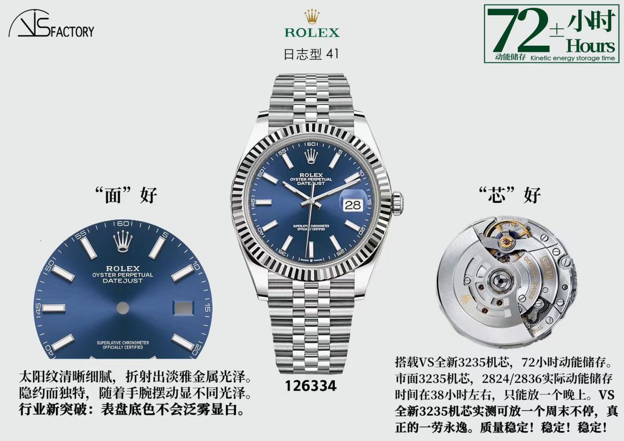 VS厂劳力士日志41毫米m126334-0002腕表 / R711 VS厂劳力士日志41毫米m126334-0002腕表 / R711