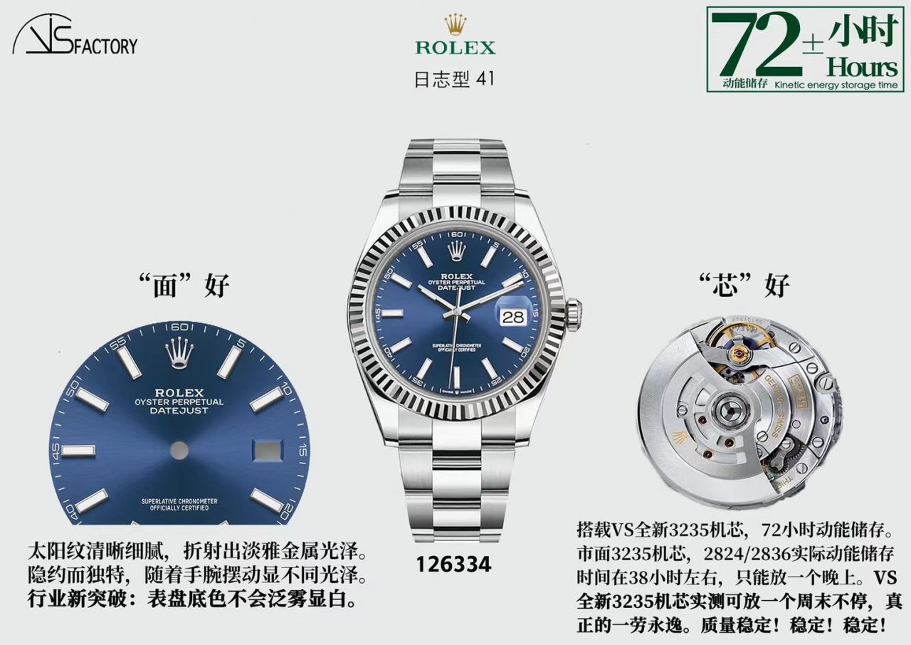 VS厂劳力士日志41毫米m126334-0002腕表 / R711 VS厂劳力士日志41毫米m126334-0002腕表 / R711