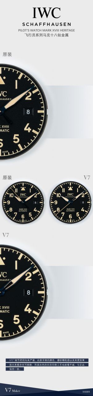 V7厂万国飞行员马克十八钛壳  IW327006腕表 / WG607