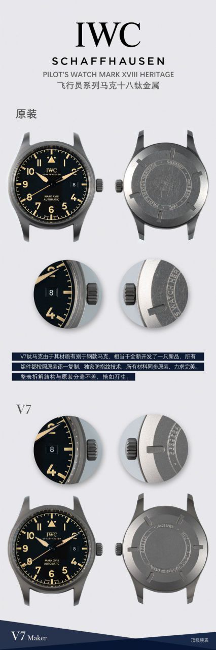 V7厂万国飞行员马克十八钛壳  IW327006腕表 / WG607