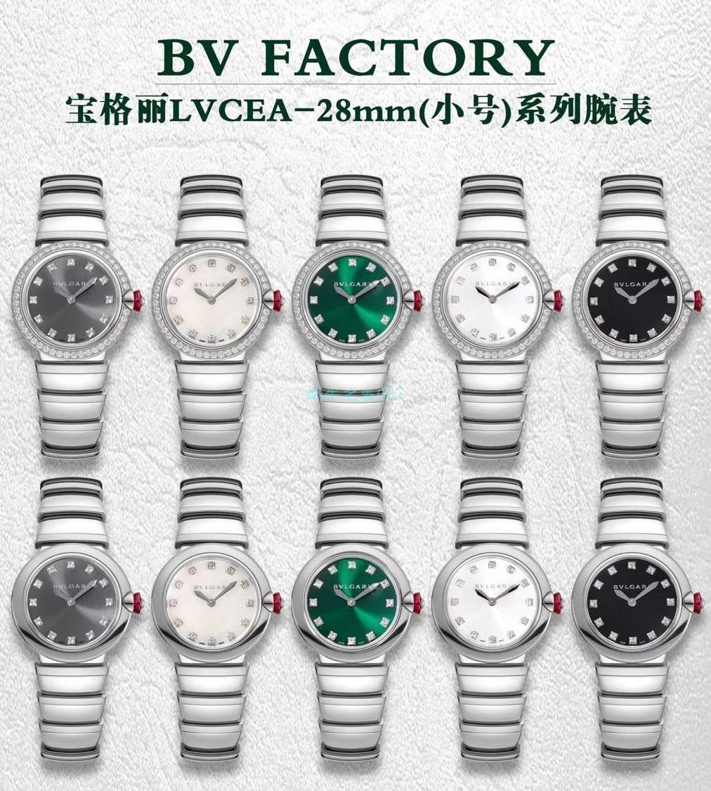 视频评测BV Factory2020新力作宝格丽LVCEA系列女士手表 / BG067