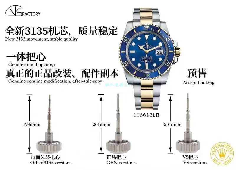VS厂劳力士潜航者型间金蓝水鬼  116613LB-97203 / R712