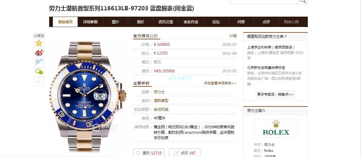VS厂劳力士潜航者型间金蓝水鬼  116613LB-97203 / R712