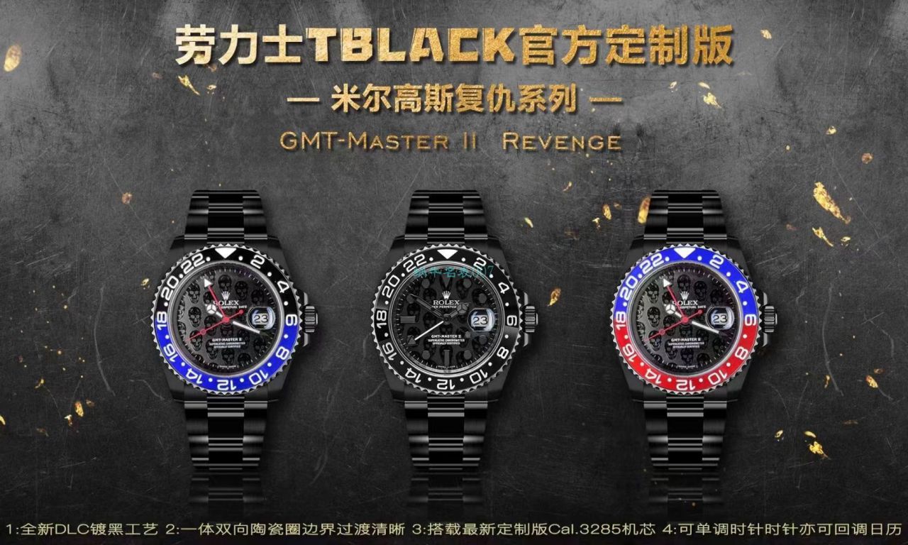 LF劳力士TBLACK官方定制版REVENGE(米尔高斯复仇系列)格林尼治可乐圈黑化骷髅面 / R716 LF劳力士TBLACK官方定制版REVENGE(米尔高斯复仇系列)格林尼治可乐圈黑化骷髅面 / R716