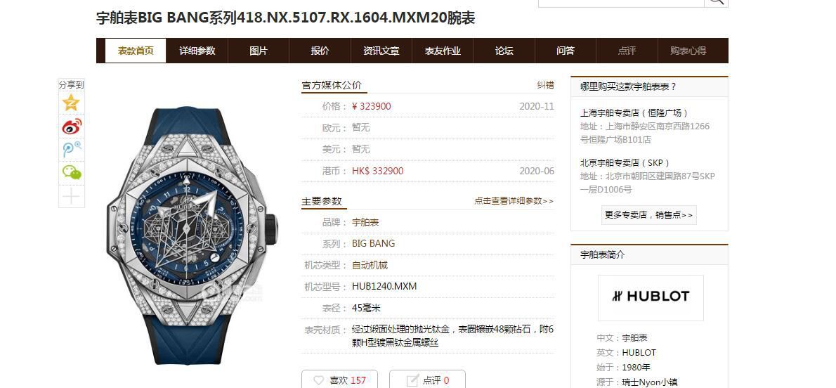 HB厂宇舶 Sang Bleu II 刺青二代418.OX.2001.RX.1604.MXM20腕表 / YB117