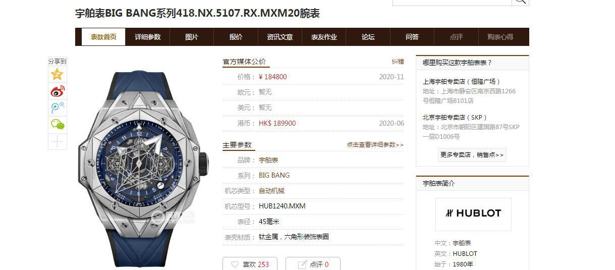 HB厂宇舶 Sang Bleu II 刺青二代418.OX.2001.RX.1604.MXM20腕表 / YB117