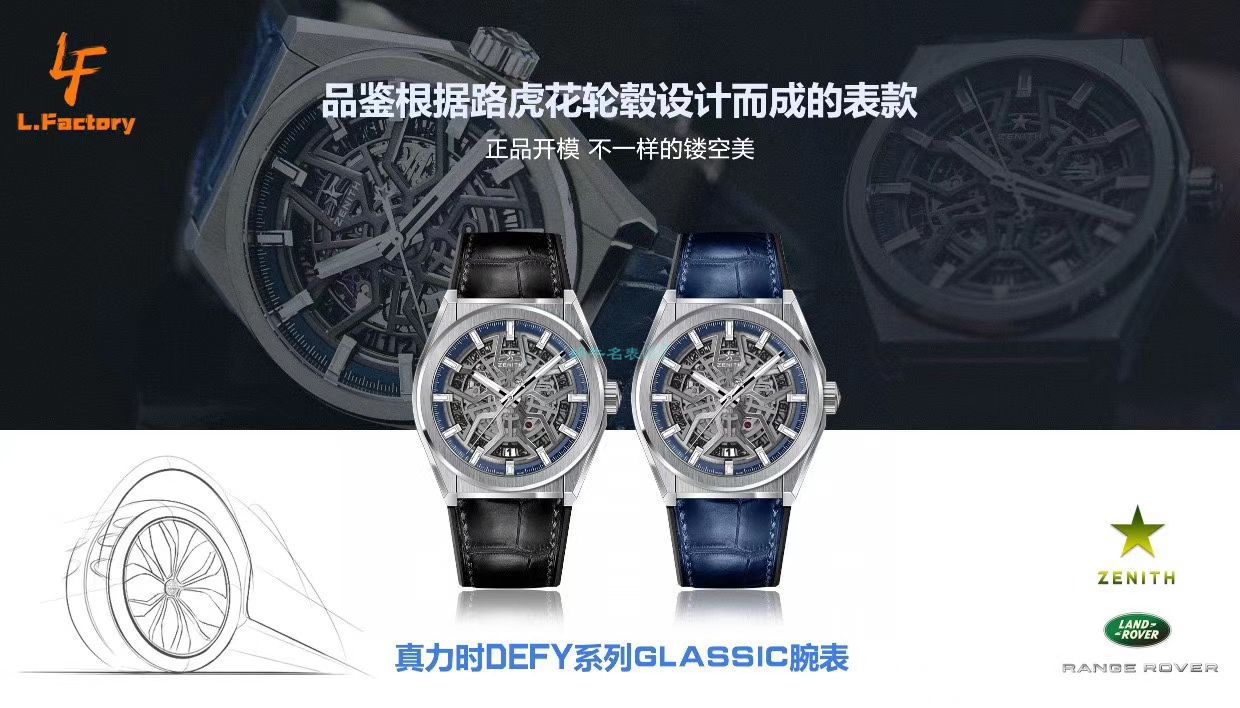 LF厂真力时DEFY系列95.9000.670/78.R584腕表 / DT078