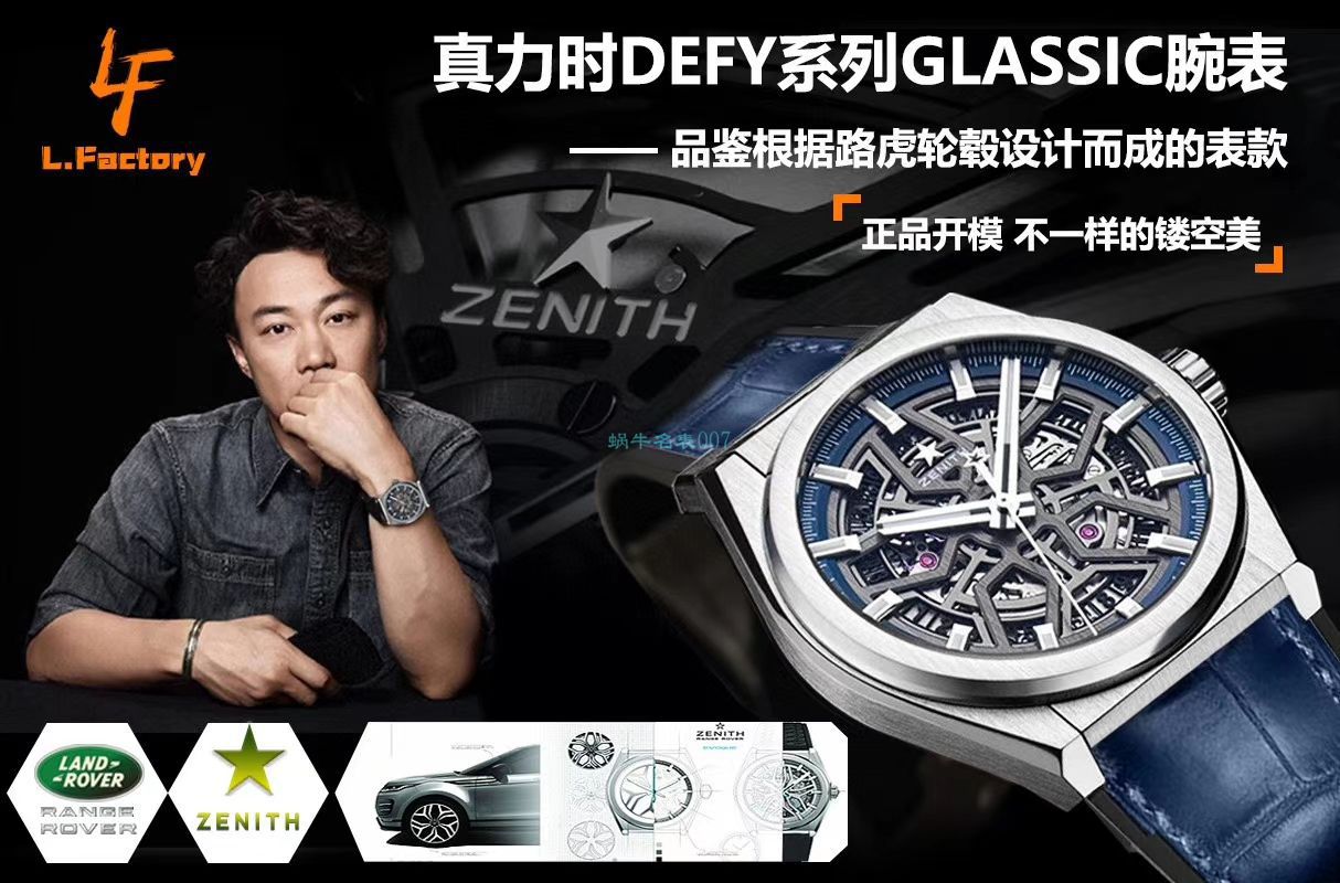 LF厂真力时DEFY系列95.9000.670/78.R584腕表 / DT078