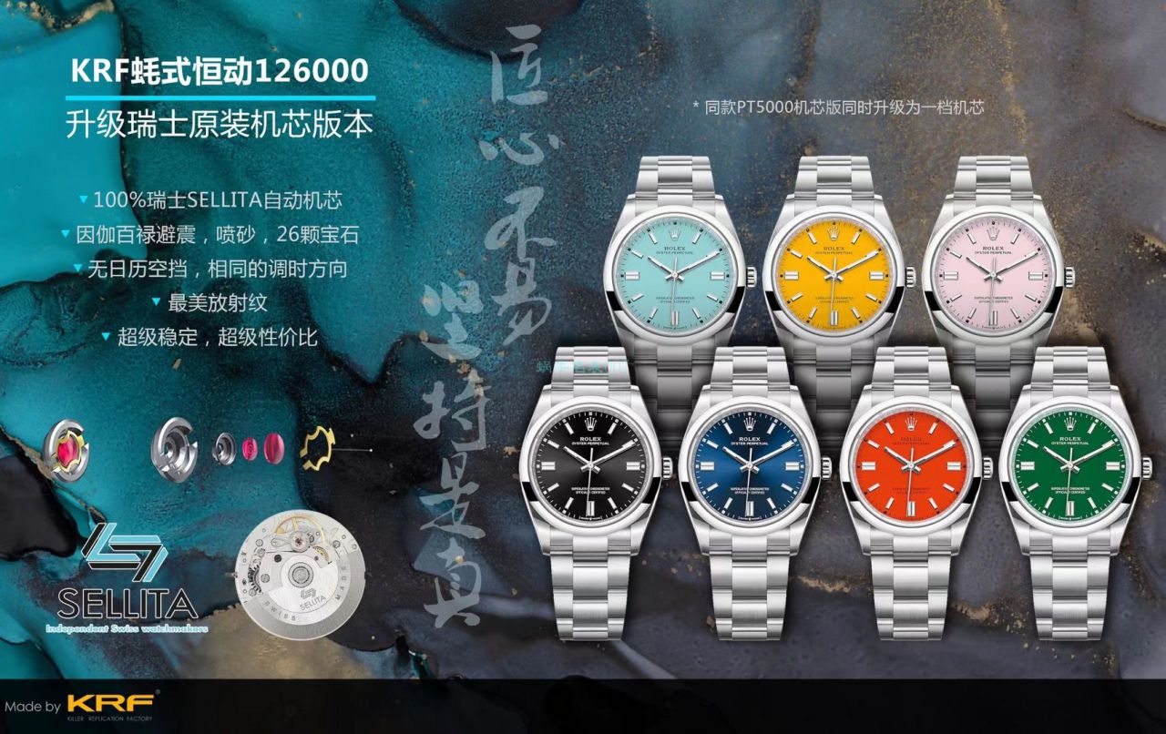 KRF厂劳力士36毫米蚝式恒动m126000-0006和m126000-0007和m126000-0004腕表 / R699 KRF厂劳力士36毫米蚝式恒动m126000-0006和m126000-0007和m126000-0004腕表 / R699