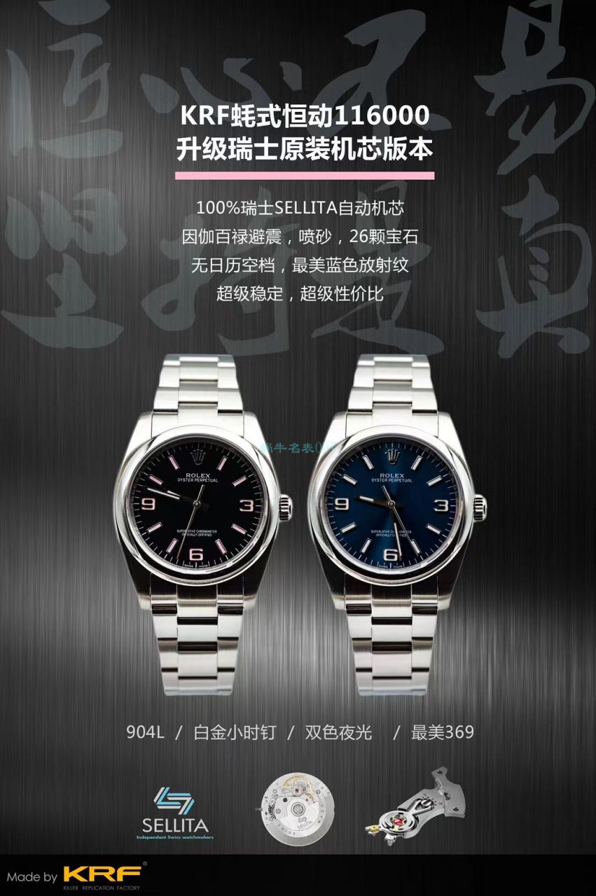 KRF厂劳力士36毫米蚝式恒动m126000-0006和m126000-0007和m126000-0004腕表 / R699 KRF厂劳力士36毫米蚝式恒动m126000-0006和m126000-0007和m126000-0004腕表 / R699