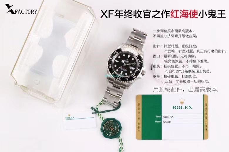 XF厂年终收官之作劳力士红海使小鬼王m126600-0001 / R718