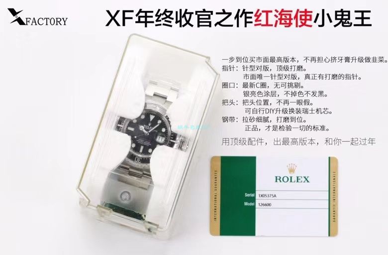 XF厂年终收官之作劳力士红海使小鬼王m126600-0001 / R718