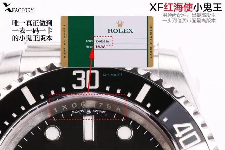 XF厂年终收官之作劳力士红海使小鬼王m126600-0001 / R718