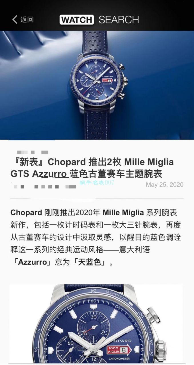 V7厂萧邦MILLE MIGLIA GTS AZZURRO 168571-3007蓝面古董赛车主题腕表 / XB080
